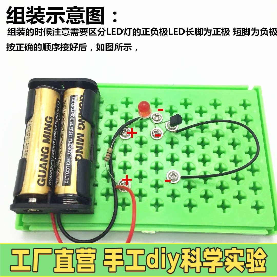 自制电子蜡烛电灯小学科技小制作diy科学实验器材科普玩具