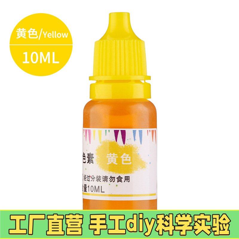 10ml儿童科学实验色素材料diy手工橡皮彩泥史莱姆水晶泥调色EC27