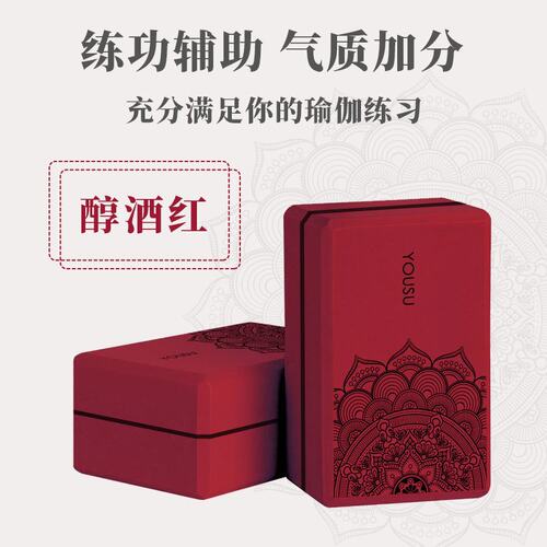 250g瑜伽砖夹心加厚高密度练功舞蹈砖469EVA曼陀罗彩印泡沫砖W-88