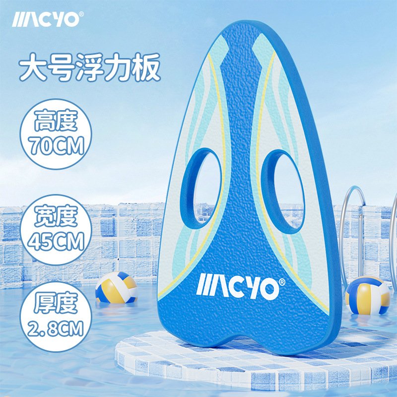 全新升级浮板初学者水上背漂专业辅助工具打水三角板浮力游泳Q-12图片