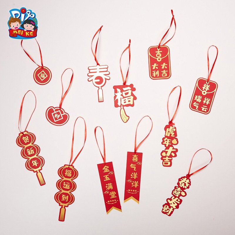 新年元宵龙年春节新年纸质挂饰手工diy儿童幼儿园材料包制作EC07,文具电教/文化用品/商务用品,书签,淘宝优惠券,粉丝福利购,淘宝优惠卷