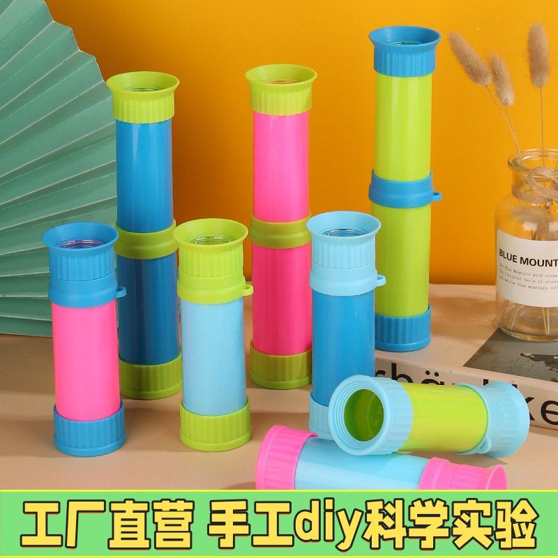 科学实验伸缩单筒2节望远镜学生diy物理实验儿童科技小制作材EC24