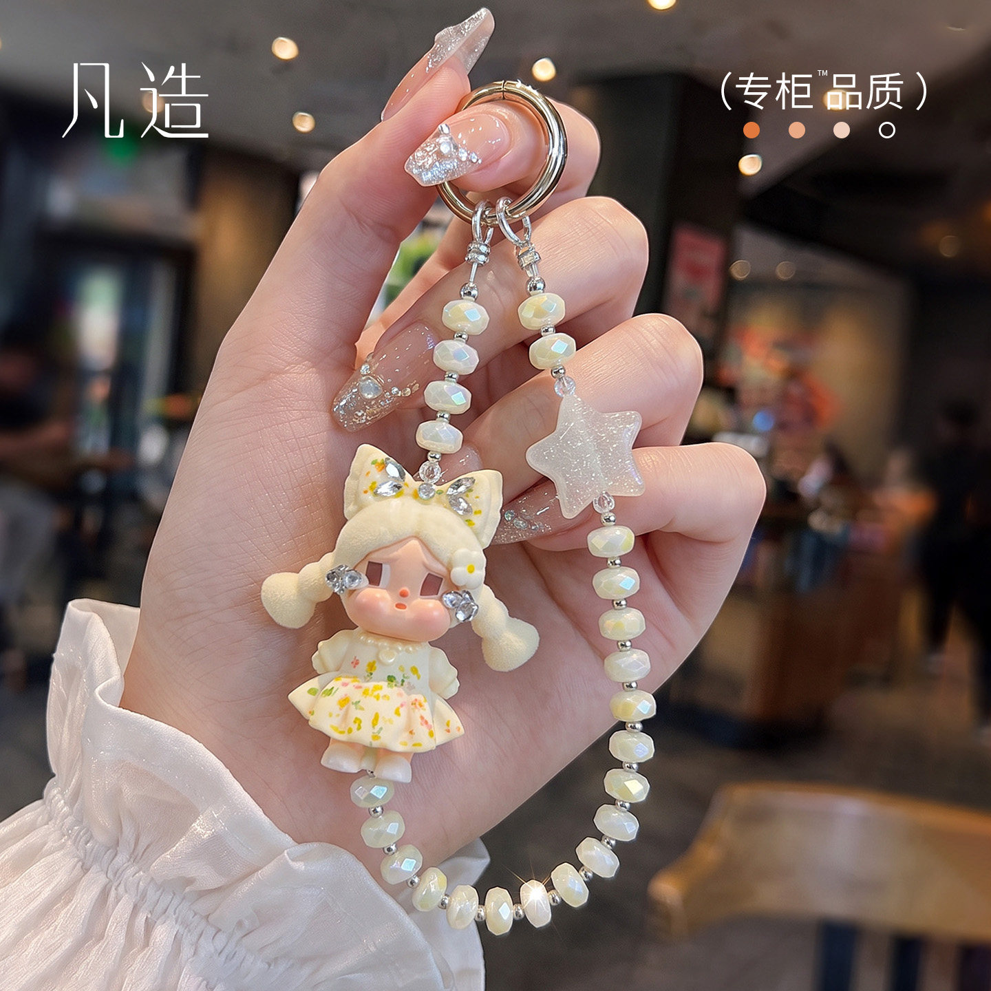 新款水晶串珠diy哭娃链水晶手机链包挂件钥匙扣送闺蜜女朋友礼物