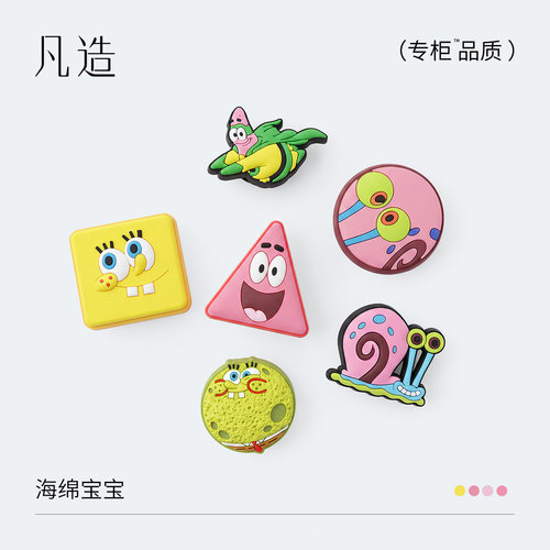 【海绵宝宝】crocs洞洞鞋配饰