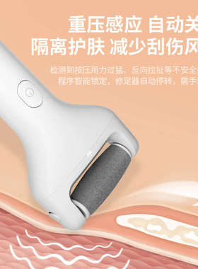 showsee/小适电动修足器充电修脚神器磨脚后跟老茧去死皮搓脚石