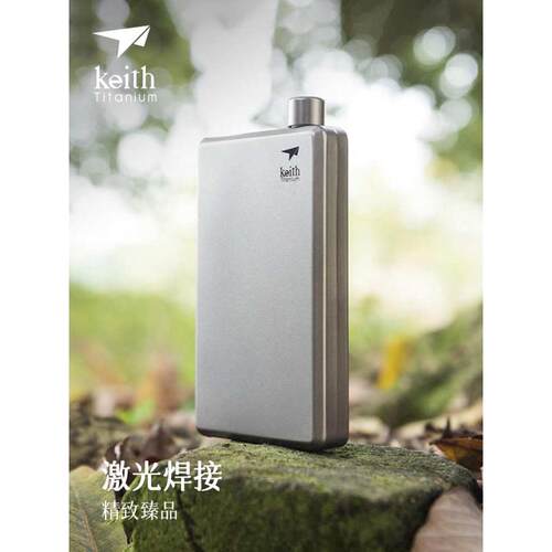 Keith铠斯纯钛小酒壶户外轻量便携随身迷你水壶白酒壶红酒壶