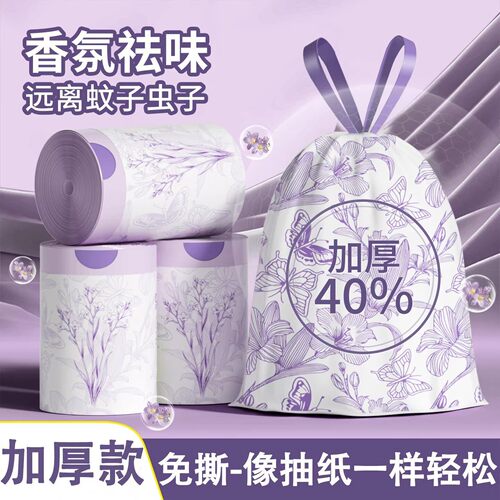 印花紫花朵抽绳垃圾袋卡通加厚萌趣收口袋拉绳手提袋垃圾桶塑料袋