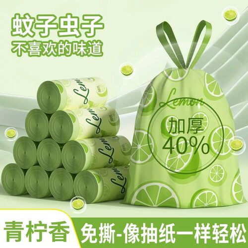 厨房卫生间专用特厚垃圾袋垃圾袋家用加厚手提式抽绳青柠款式特厚