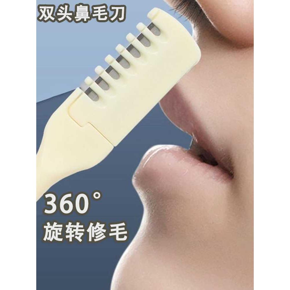 双面鼻毛刀修剪器手动旋转男士专用刮刀神器小剪刀去鼻毛鼻孔剃刀