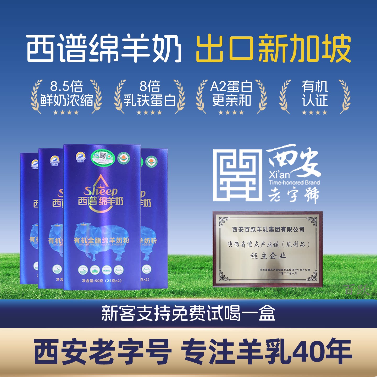 出口有机纯绵羊奶粉成人青少中老年人学生儿童高钙200克独立包装