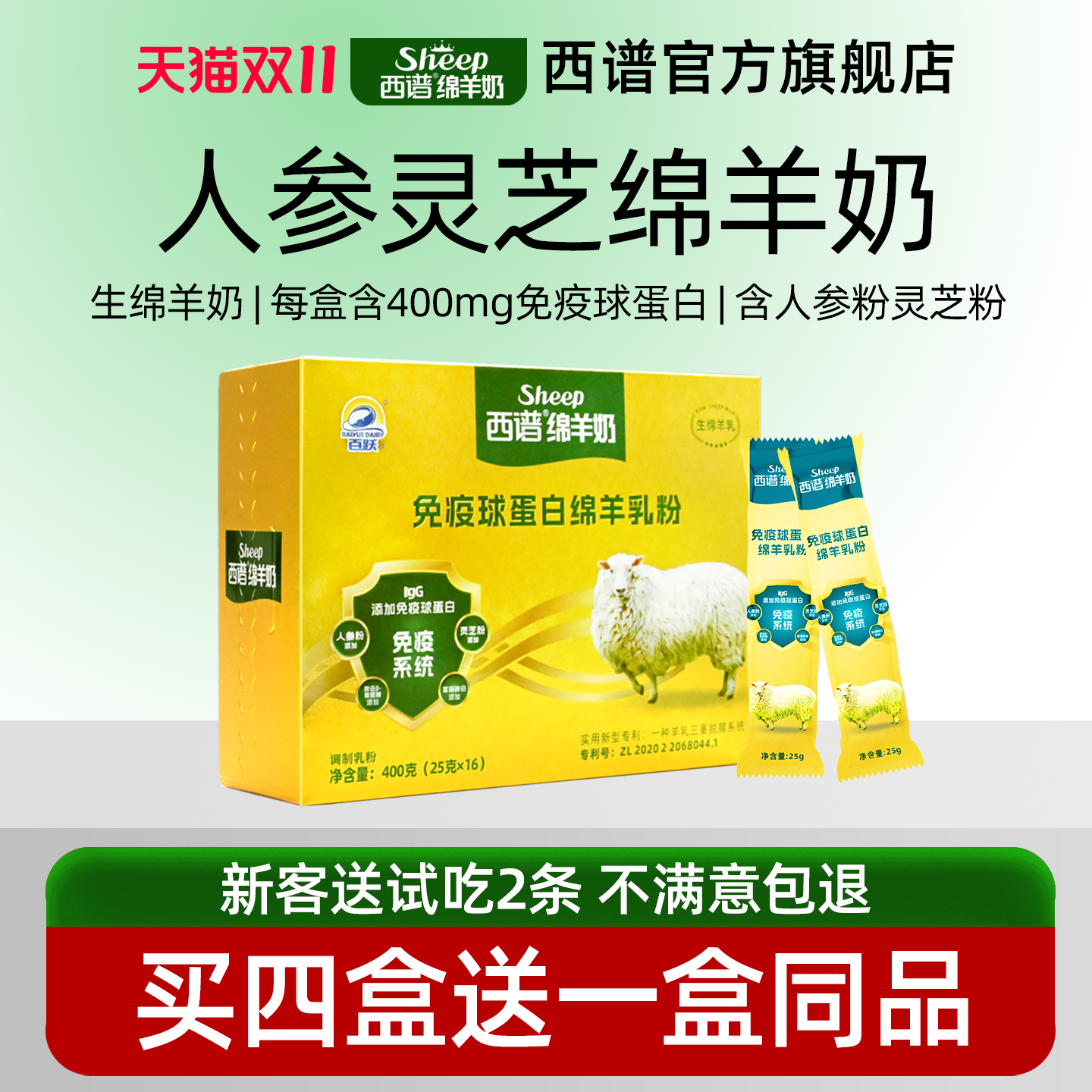 西谱生鲜绵羊奶体弱敏感人群推荐