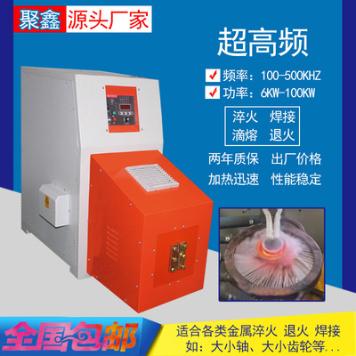 厂家供应超高频400KHZ工业节能铜管，钢丝，铁丝退火超高频加热机