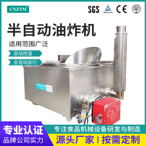油炸锅液化气加热商用全自动智能自动控温大容量大型天然气油锅