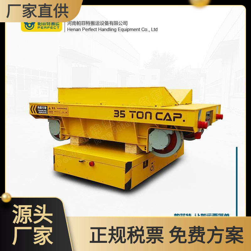 产地货源50吨遥控地轨小车电动平板拖车有轨,搬运/仓储/物流设备,其他起重搬运设备,淘宝优惠券,粉丝福利购,淘宝优惠卷