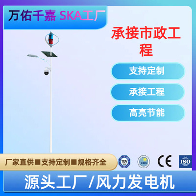 一体化风光互补路灯LED太阳能路灯市政工程户外照明灯