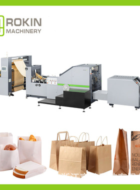 容健科技RKFD-330全自动方底纸袋机 外卖包装袋