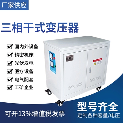 100KW100KVA三相干式变压器380V415V220200V隔离自耦日本美国韩国