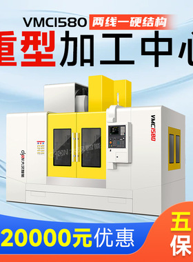 VMC1580加工中心机加工中心床大型数控铣CNC硬轨1160立式线轨850