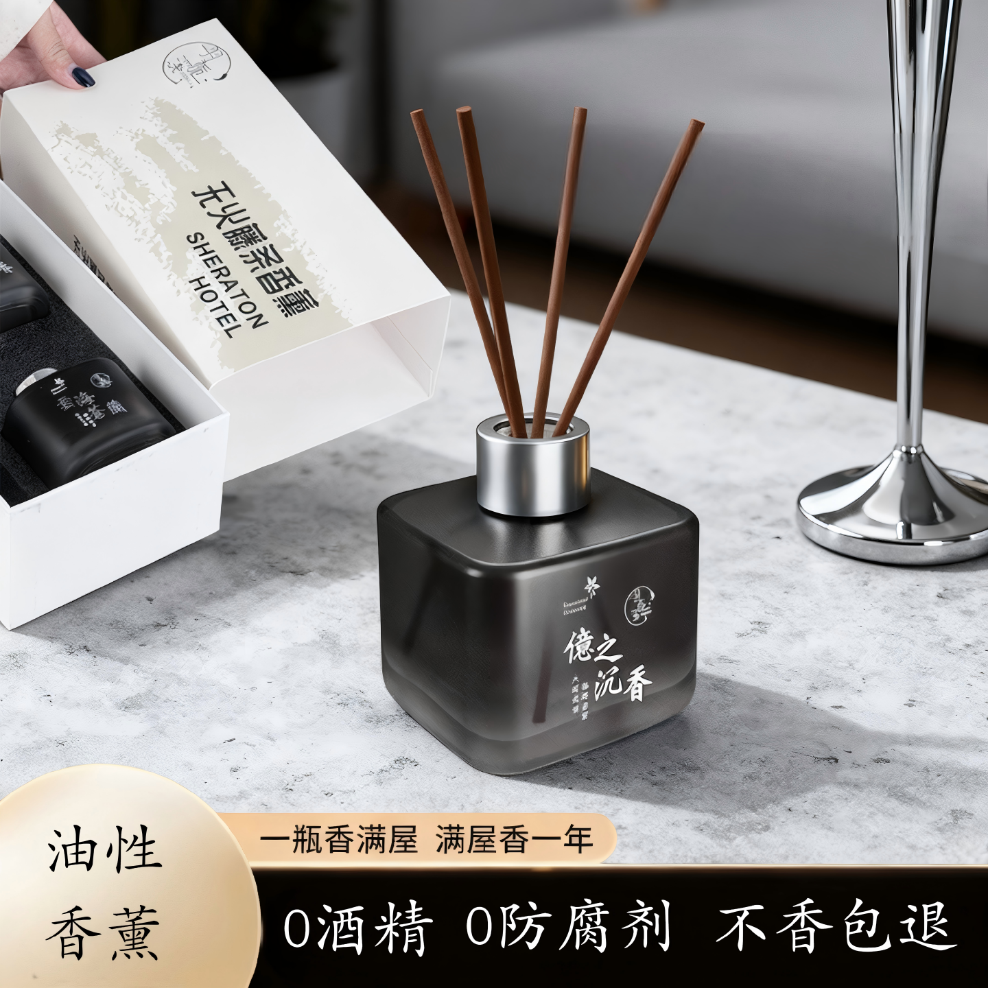 无火藤条香薰精油室内持久留香水