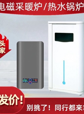 电磁锅炉  变频电磁采暖炉 家用变频电锅炉  电热水锅炉