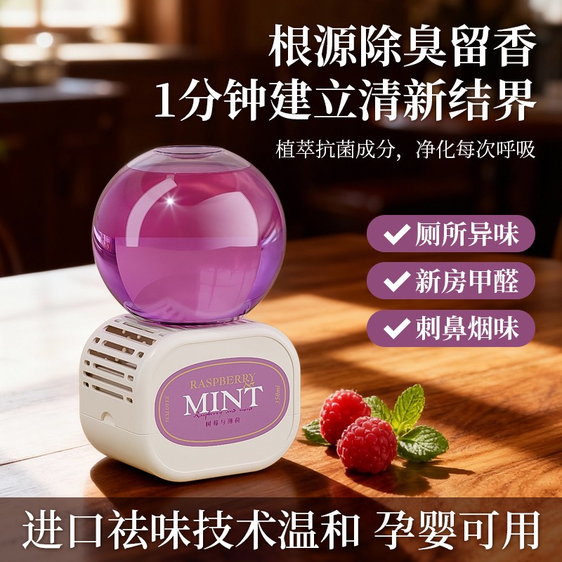 倒置香薰室内持久留香除烟味