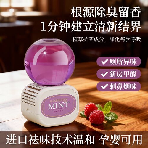 倒置香薰室内持久留香除烟味