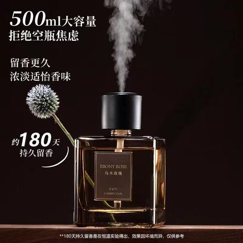 乌木沉香无火香薰喷雾持久留香