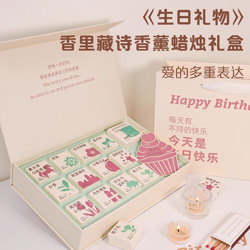 生日香薰蜡烛礼盒送女生高级感