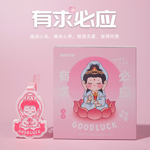 创意香薰挂件有求必应香