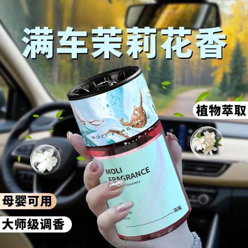2026新款茉莉花车载香薰汽车香水正品车用高级香氛车内除异味摆件