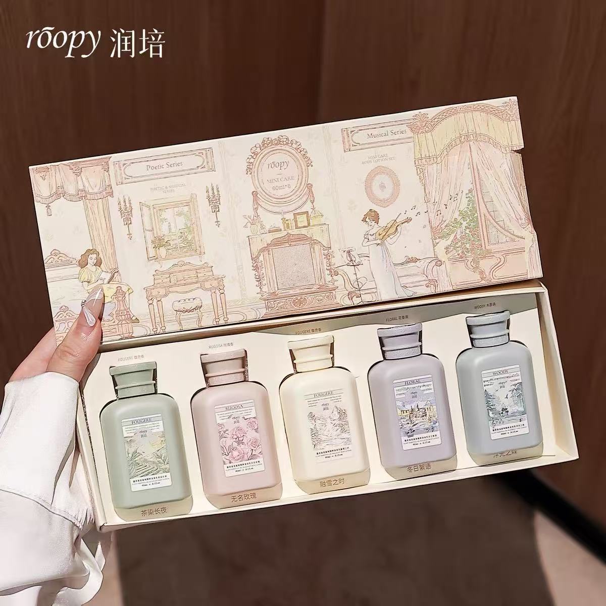 ROOPY润培身体乳套盒留香保湿补水礼盒伴手礼生日礼