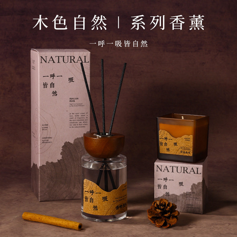 新款木色自然系列无火香