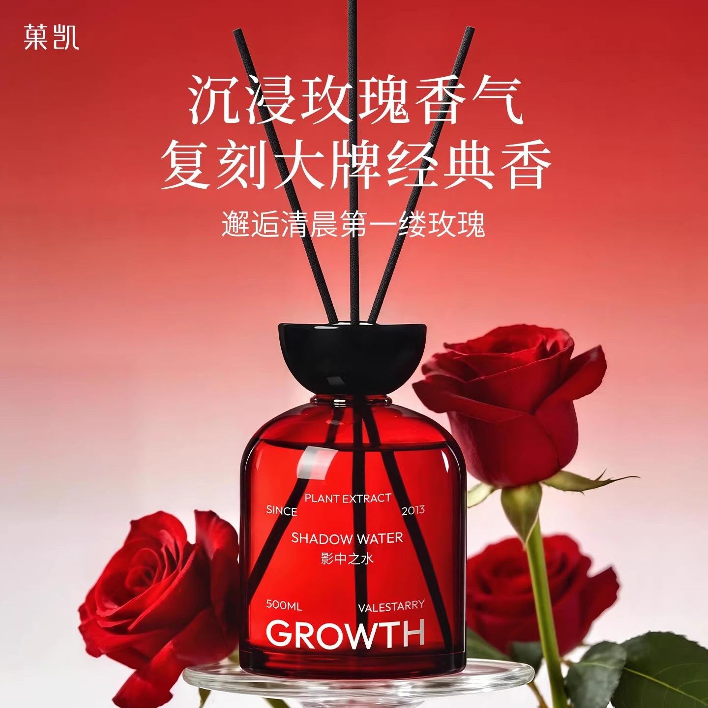 玫瑰香薰精油家用持久留香