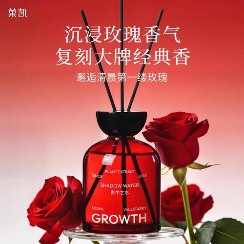 玫瑰香薰精油家用持久留香
