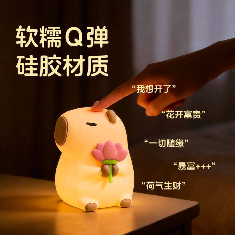 卡皮巴拉拍拍小夜灯可充电闺蜜礼物儿童卧室床头台灯伴睡
