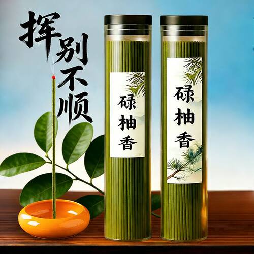正宗招财古法碌柚香书房客厅香薰线香木质香味净化室内空气好运香