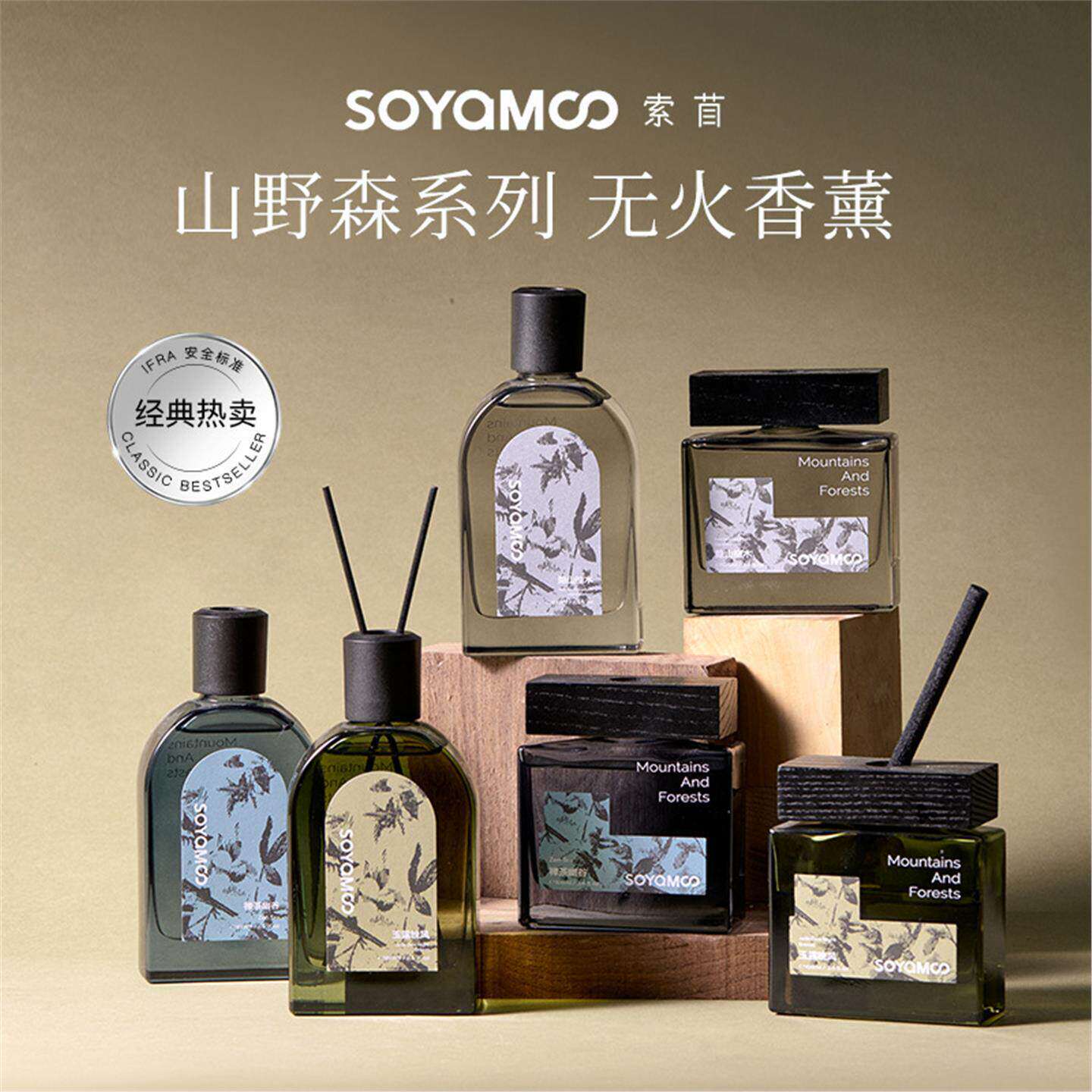 香薰冷杉檀乌木沉香禅茶栀子橙花西柚薰衣草晚香玉雪松桃金娘罗勒