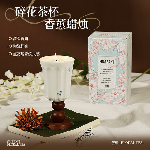 碎花茶香薰蜡烛礼盒生日伴手礼