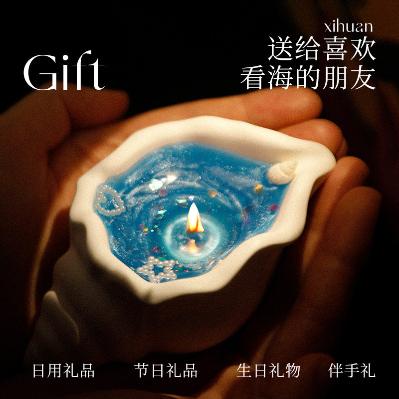 海螺贝壳香薰蜡烛创意手