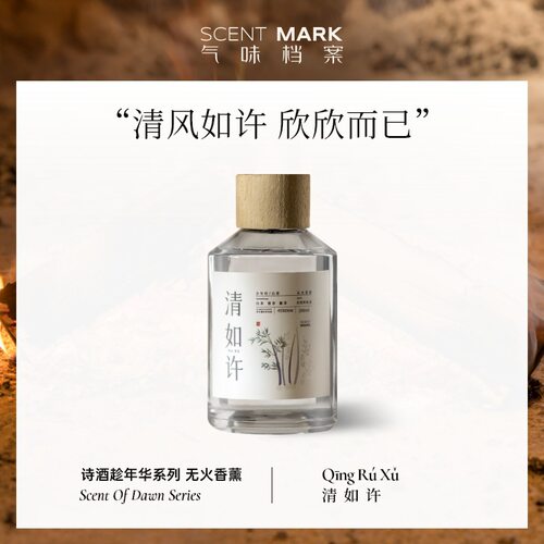 中国风无火香薰精油持久淡香礼盒