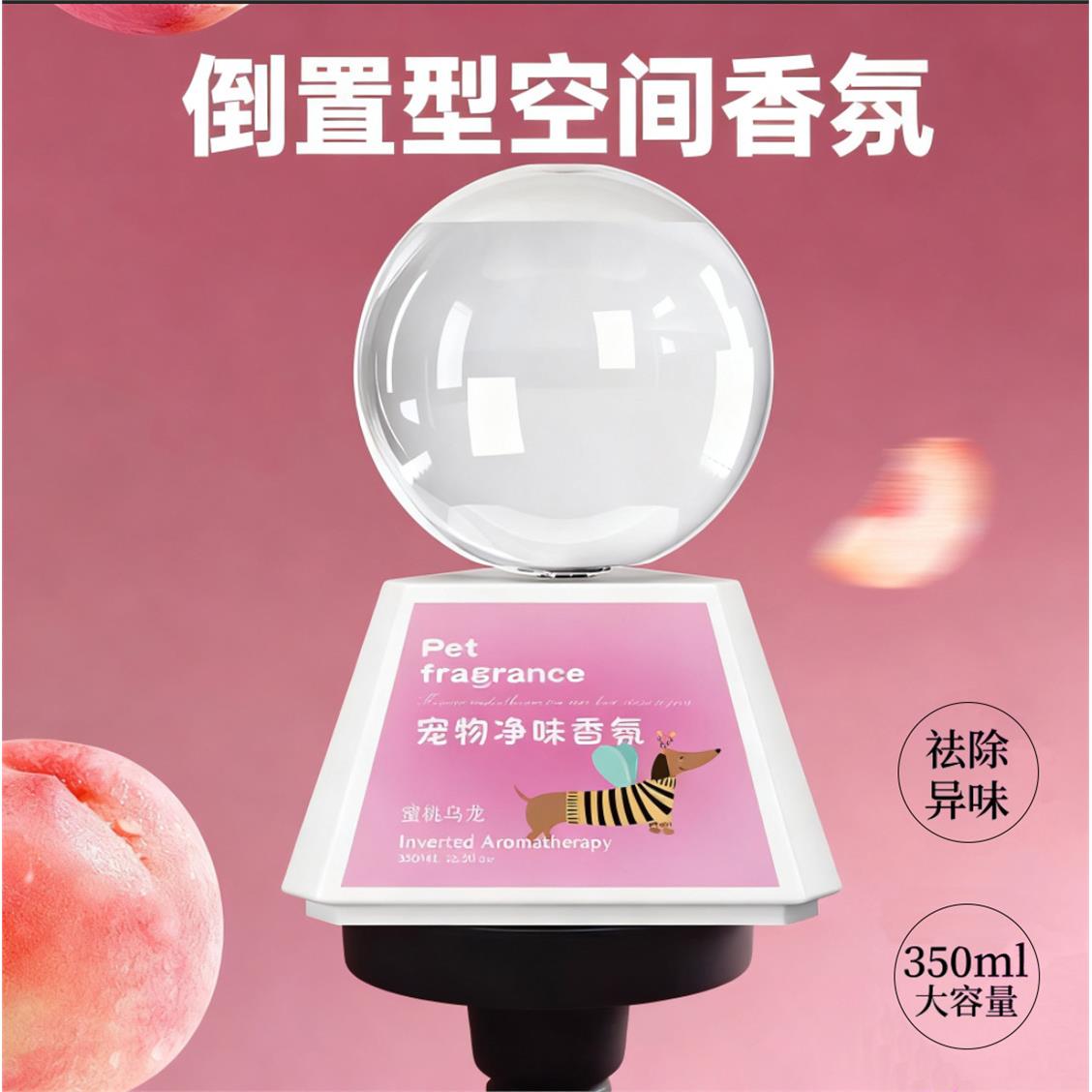 倒立香薰精油去除异味空气清新