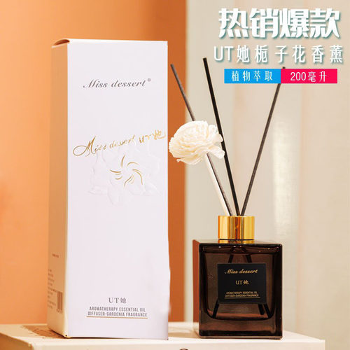 正品UT她栀子花香薰200ML