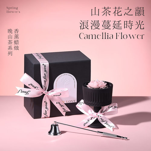 茉莉山茶花法式香薰蜡烛礼盒