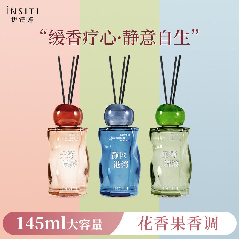 伊诗婷即静香薰挥发液净化留香