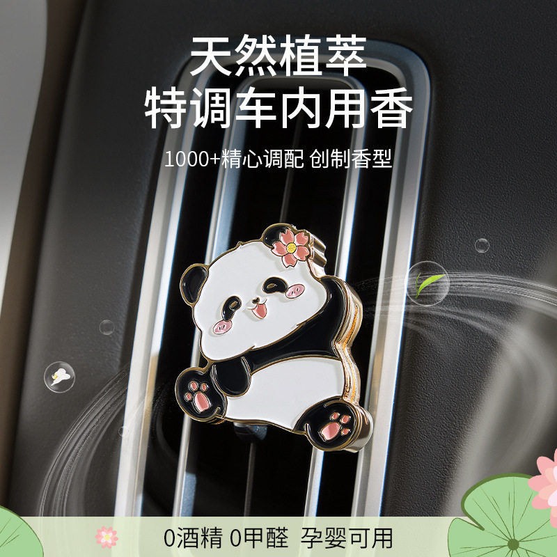 【替换芯】卡通可爱熊猫