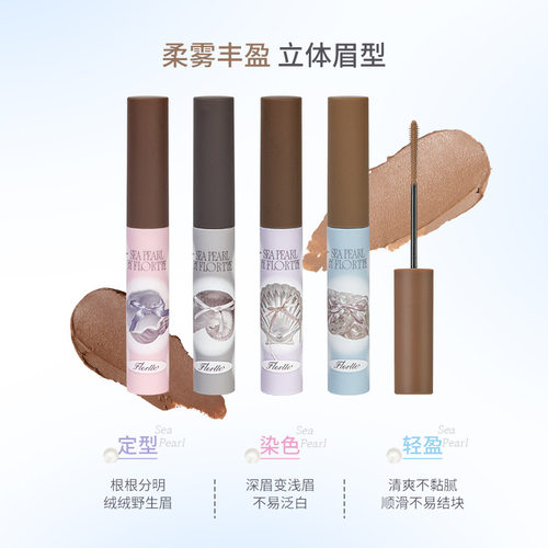 FLORTTE/花洛莉亚玻璃海
