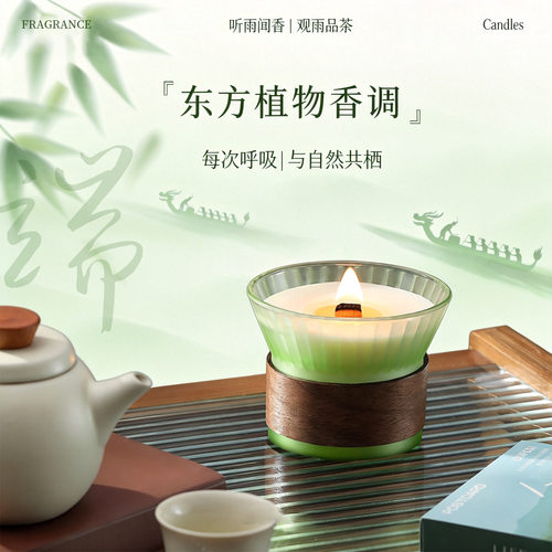 睡莲小青柑香薰蜡烛礼盒持久