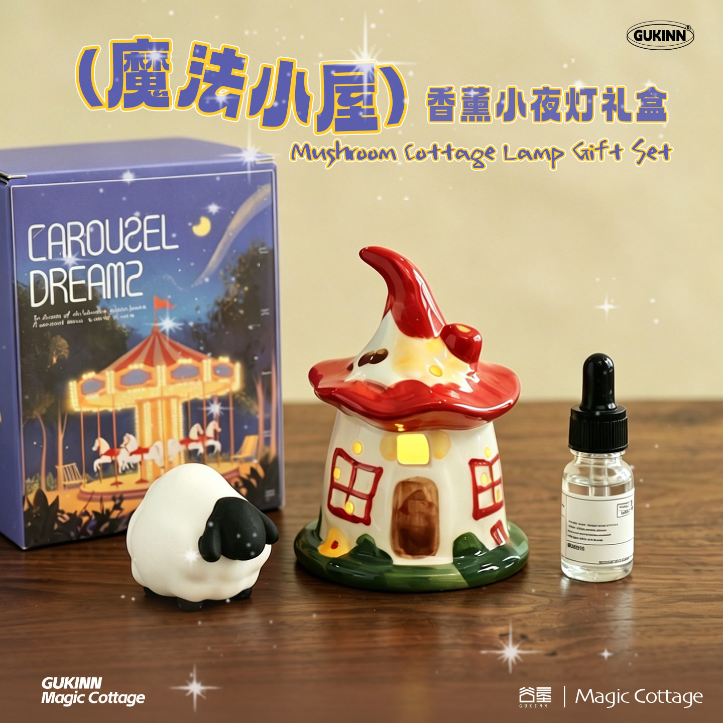 卡通魔法屋小夜灯香薰创