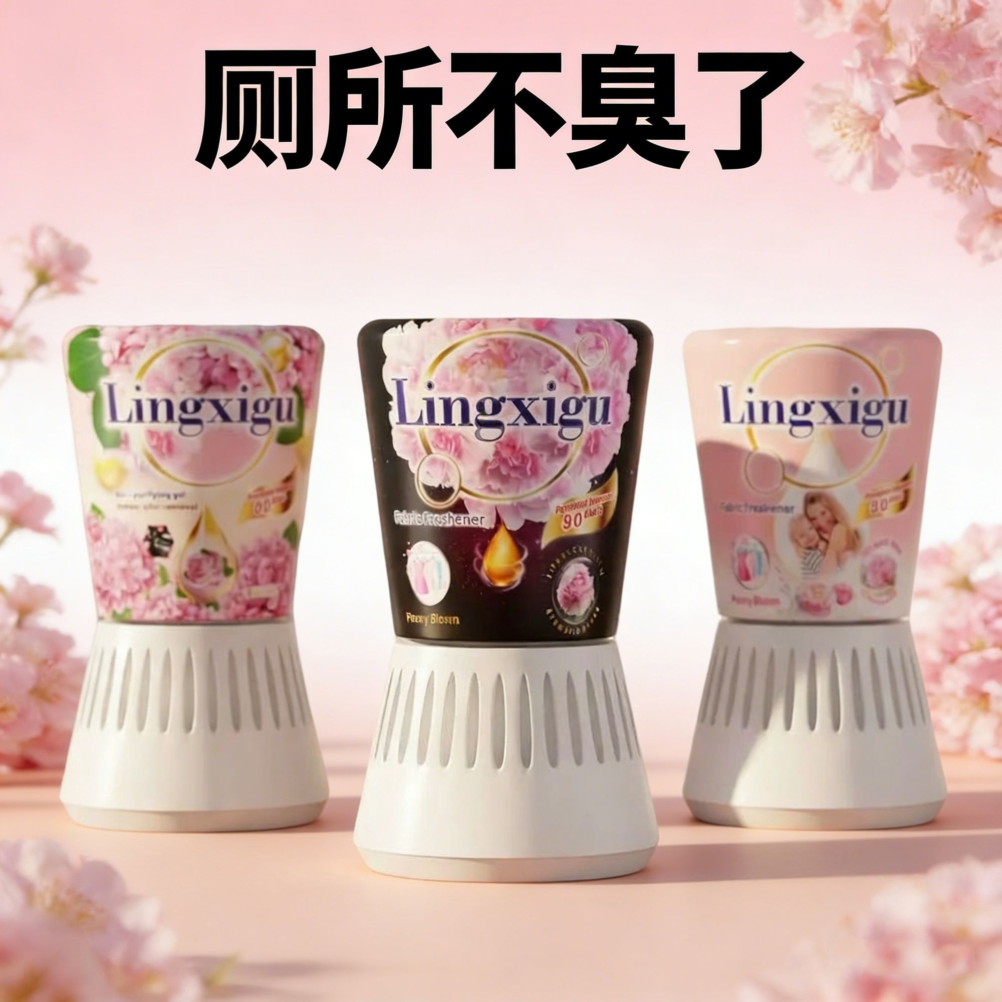 泰国厕所除臭香薰倒置卧室房间持久去异味浴室卫生间空气清新剂