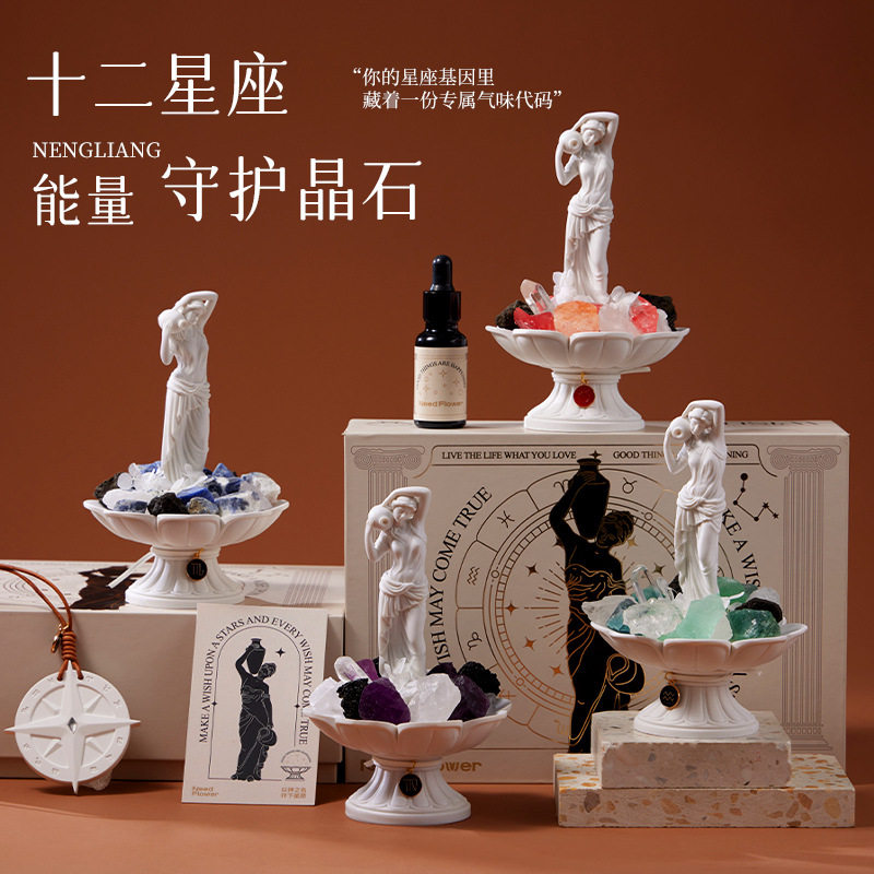 十二星座生日香薰扩香石